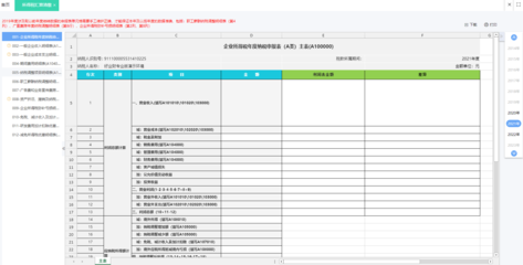 精細化成本核算 成都餐飲企業(yè)提升盈利能力的管理基石