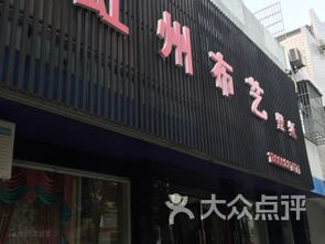 寧波家居建材探店 好易居布藝與金田苑建材的深度體驗(yàn)