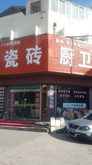 瓷磚廚衛(wèi)2017萊西首屆家居建材線(xiàn)上品牌助力會(huì) 建材行業(yè)新篇章